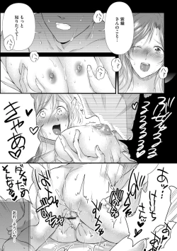 Page 143 of Furin Mitsuren Otonari no Kyounyuu Bijin Tsuma to Michinaranu Koi ni Ochimashita