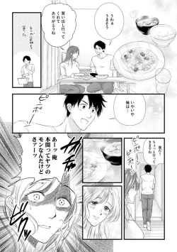 Page 156 of Furin Mitsuren Otonari no Kyounyuu Bijin Tsuma to Michinaranu Koi ni Ochimashita