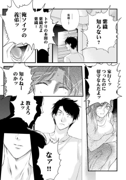 Page 157 of Furin Mitsuren Otonari no Kyounyuu Bijin Tsuma to Michinaranu Koi ni Ochimashita