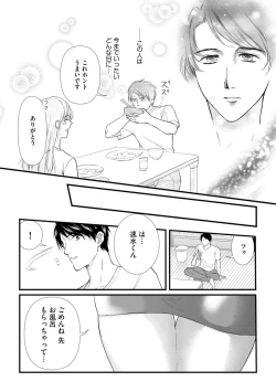 Page 159 of Furin Mitsuren Otonari no Kyounyuu Bijin Tsuma to Michinaranu Koi ni Ochimashita