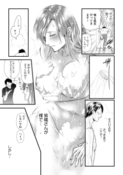 Page 161 of Furin Mitsuren Otonari no Kyounyuu Bijin Tsuma to Michinaranu Koi ni Ochimashita