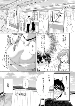 Page 183 of Furin Mitsuren Otonari no Kyounyuu Bijin Tsuma to Michinaranu Koi ni Ochimashita