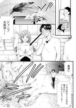 Page 185 of Furin Mitsuren Otonari no Kyounyuu Bijin Tsuma to Michinaranu Koi ni Ochimashita