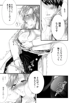 Page 193 of Furin Mitsuren Otonari no Kyounyuu Bijin Tsuma to Michinaranu Koi ni Ochimashita