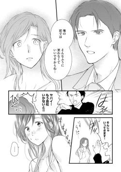 Page 34 of Furin Mitsuren Otonari no Kyounyuu Bijin Tsuma to Michinaranu Koi ni Ochimashita