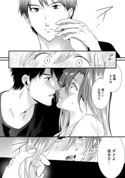 Page 38 of Furin Mitsuren Otonari no Kyounyuu Bijin Tsuma to Michinaranu Koi ni Ochimashita