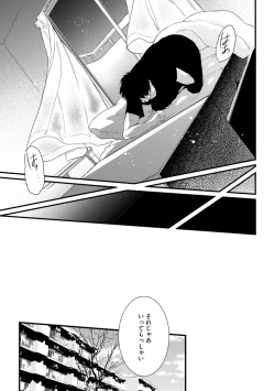 Page 51 of Furin Mitsuren Otonari no Kyounyuu Bijin Tsuma to Michinaranu Koi ni Ochimashita