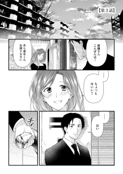 Page 53 of Furin Mitsuren Otonari no Kyounyuu Bijin Tsuma to Michinaranu Koi ni Ochimashita
