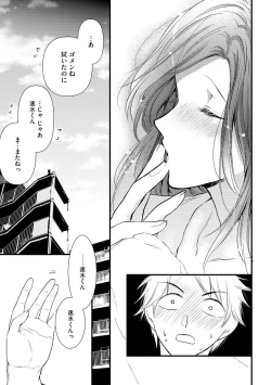 Page 59 of Furin Mitsuren Otonari no Kyounyuu Bijin Tsuma to Michinaranu Koi ni Ochimashita