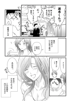 Page 60 of Furin Mitsuren Otonari no Kyounyuu Bijin Tsuma to Michinaranu Koi ni Ochimashita