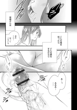 Page 67 of Furin Mitsuren Otonari no Kyounyuu Bijin Tsuma to Michinaranu Koi ni Ochimashita