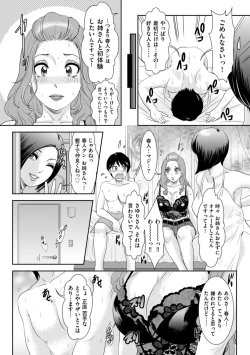 Page 50 of Himitsu no Nikuen e Youkoso