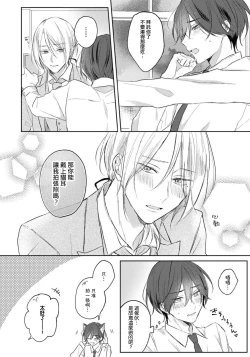 Page 107 of Kimi to janakya Koi mo Dekinai | 倘若不是你，恋爱就无从谈起 1-6