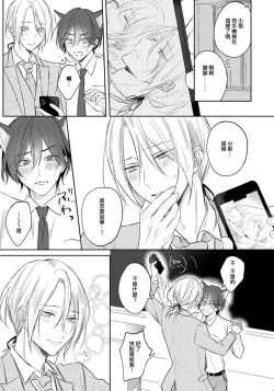 Page 108 of Kimi to janakya Koi mo Dekinai | 倘若不是你，恋爱就无从谈起 1-6