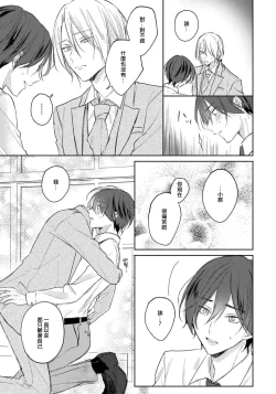 Page 110 of Kimi to janakya Koi mo Dekinai | 倘若不是你，恋爱就无从谈起 1-6