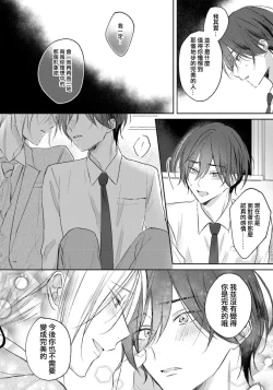 Page 119 of Kimi to janakya Koi mo Dekinai | 倘若不是你，恋爱就无从谈起 1-6