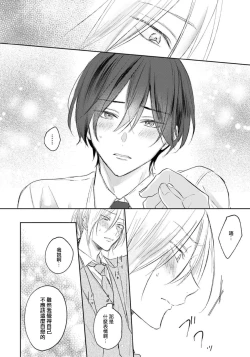 Page 123 of Kimi to janakya Koi mo Dekinai | 倘若不是你，恋爱就无从谈起 1-6