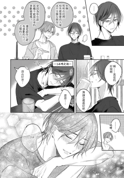 Page 168 of Kimi to janakya Koi mo Dekinai | 倘若不是你，恋爱就无从谈起 1-6