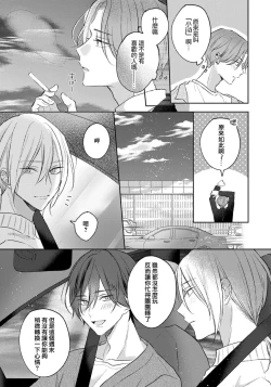 Page 169 of Kimi to janakya Koi mo Dekinai | 倘若不是你，恋爱就无从谈起 1-6
