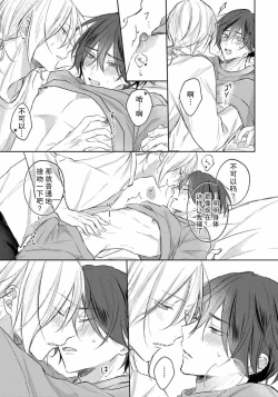 Page 180 of Kimi to janakya Koi mo Dekinai | 倘若不是你，恋爱就无从谈起 1-6