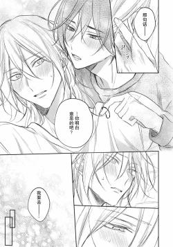 Page 184 of Kimi to janakya Koi mo Dekinai | 倘若不是你，恋爱就无从谈起 1-6