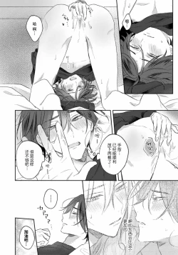 Page 189 of Kimi to janakya Koi mo Dekinai | 倘若不是你，恋爱就无从谈起 1-6