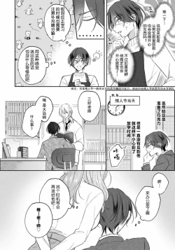 Page 193 of Kimi to janakya Koi mo Dekinai | 倘若不是你，恋爱就无从谈起 1-6