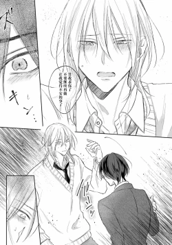 Page 202 of Kimi to janakya Koi mo Dekinai | 倘若不是你，恋爱就无从谈起 1-6