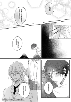 Page 41 of Kimi to janakya Koi mo Dekinai | 倘若不是你，恋爱就无从谈起 1-6