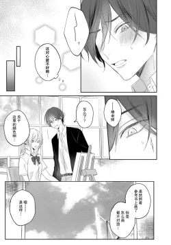 Page 49 of Kimi to janakya Koi mo Dekinai | 倘若不是你，恋爱就无从谈起 1-6