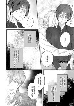 Page 90 of Kimi to janakya Koi mo Dekinai | 倘若不是你，恋爱就无从谈起 1-6