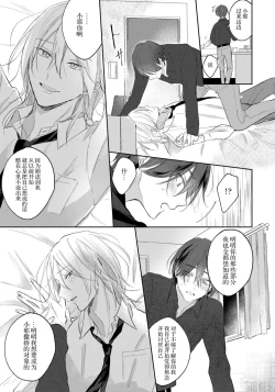 Page 91 of Kimi to janakya Koi mo Dekinai | 倘若不是你，恋爱就无从谈起 1-6