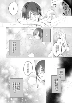 Page 94 of Kimi to janakya Koi mo Dekinai | 倘若不是你，恋爱就无从谈起 1-6