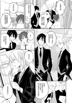 Page 97 of Kimi to janakya Koi mo Dekinai | 倘若不是你，恋爱就无从谈起 1-6