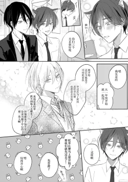 Page 98 of Kimi to janakya Koi mo Dekinai | 倘若不是你，恋爱就无从谈起 1-6