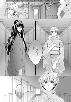 Page 132 of Kamisama, nyūyoku6