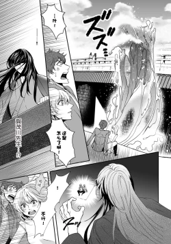 Page 42 of Kamisama, nyūyoku6