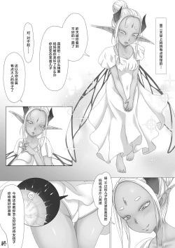 Page 24 of Yosei no Haha ga Musuko Ochinchin to Nama Koubi shite Haranjau Ohanashi