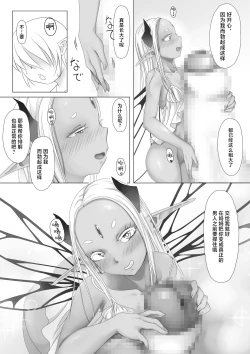 Page 7 of Yosei no Haha ga Musuko Ochinchin to Nama Koubi shite Haranjau Ohanashi