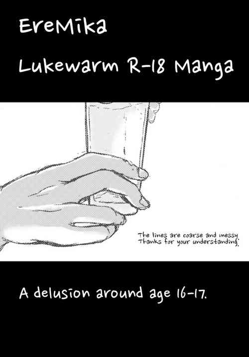 Download eremika Lukewarm R-18 Manga