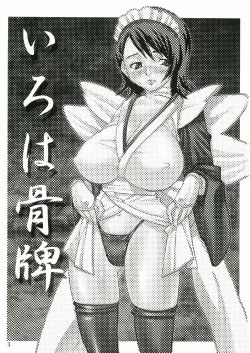 Page 2 of Irohagaruta