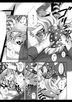 Page 6 of Touhou Ryoujoku 34 Jigoku no Oshioki