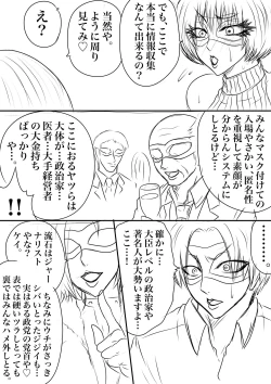 Page 18 of BLOOM ROUND.17