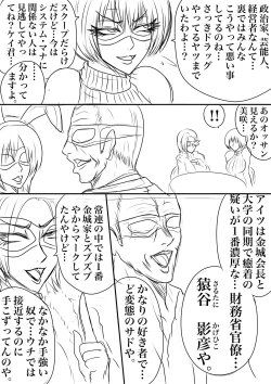 Page 19 of BLOOM ROUND.17