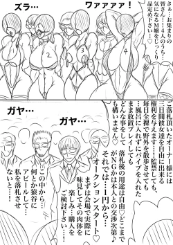 Page 26 of BLOOM ROUND.17