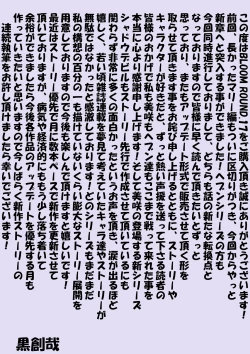 Page 44 of BLOOM ROUND.17