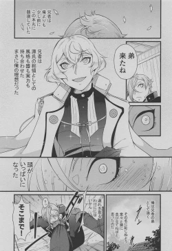 Page 4 of Otouto wa Itsudemo Kangaeru!