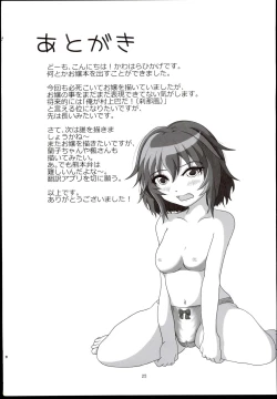 Page 25 of Kawaisa wa Temptation