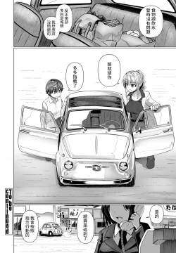 Page 24 of THE NAKASEN DRIVER Ch. 1