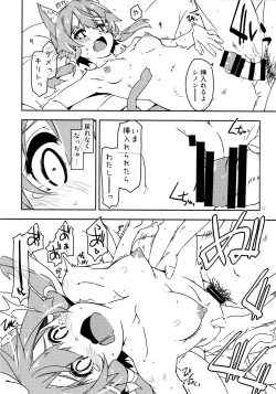 Page 11 of Asuna Kounin de SeFri ni Natta Sinonon Daishouri